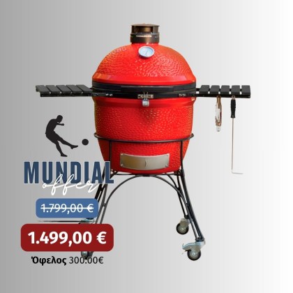 Classic Joe Grill - Series II